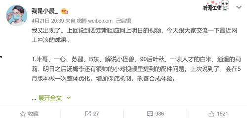 小晨爆料视频,一窥幕后真相