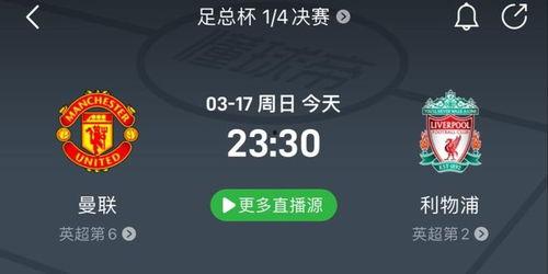 今日竞彩足球爆料最新,今日焦点赛事深度解析，锁定胜局攻略  第2张
